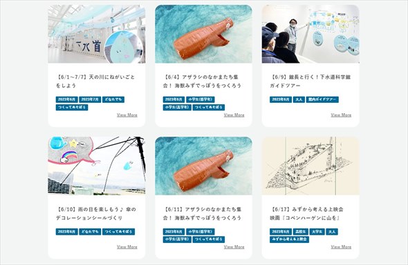 スタンプ スタンプラリー 型押し 下水道 科学館 大阪市下水道科学館
