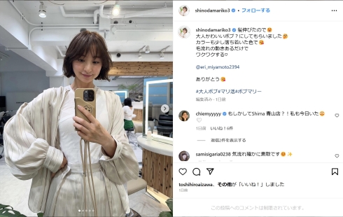 普段の篠田麻里子