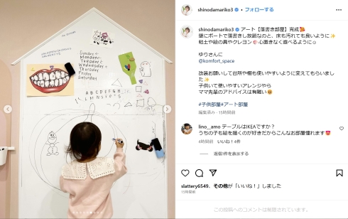 落書きをしている娘