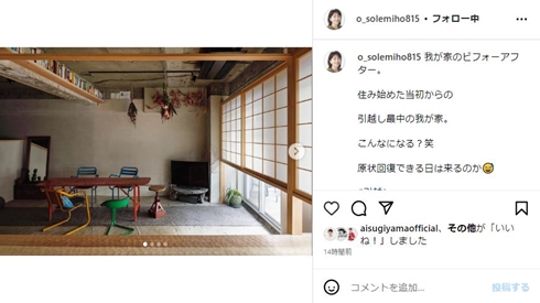 大橋未歩NY移住