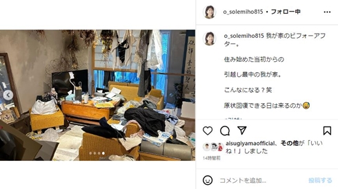 大橋未歩NY移住