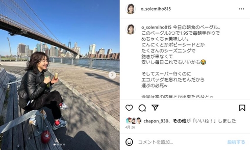 大橋未歩NY移住