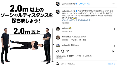 「ハライチ」澤部佑、「チョコレートプラネット」松尾駿、「ハナコ」岡部大との写真を公開した渡邊雄太選手