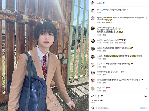 制服姿のゆうたろう