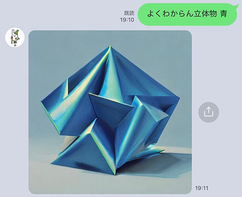 よくわからん立体物ができた