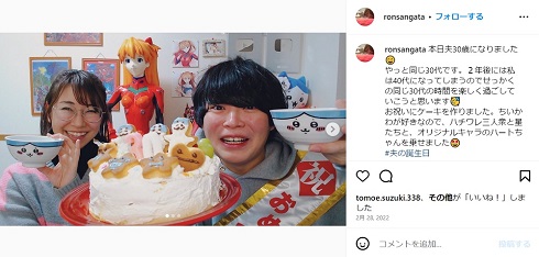 稲垣早希とりおなり