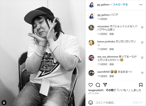 ガリガリガリクソン