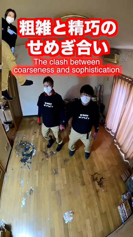 片付け終わったあと・片付けオンライン