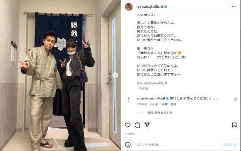 勝地涼と広瀬すずの仲良しショット