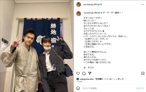 勝地涼と広瀬すずの別ショット