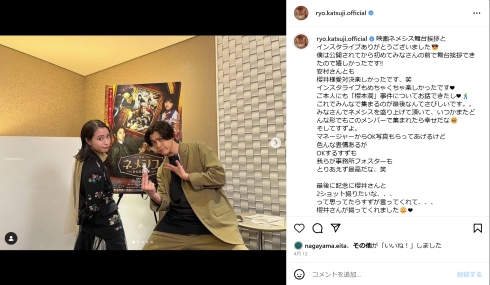 「ネメシス」の勝地涼と広瀬すず