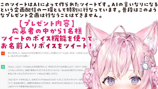 博衣こより ChatGPT AI Twitter バズるツイート VTuber