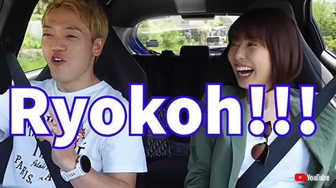 Ryokoh!
