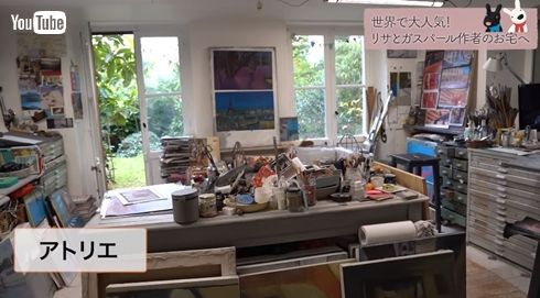 リサとガスパール作者の家