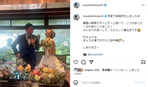 橋茂雄と清水みさと