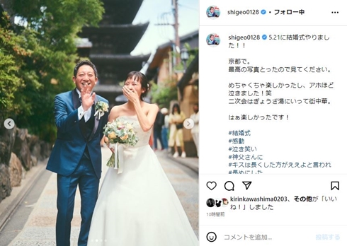 高橋茂雄と清水みさと