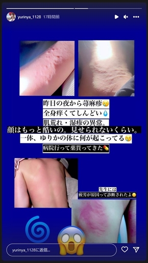 ゆりにゃの投稿