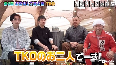 TKOとカジサック