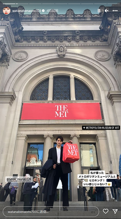 渡辺直美と三浦宏規のニューヨーク旅行