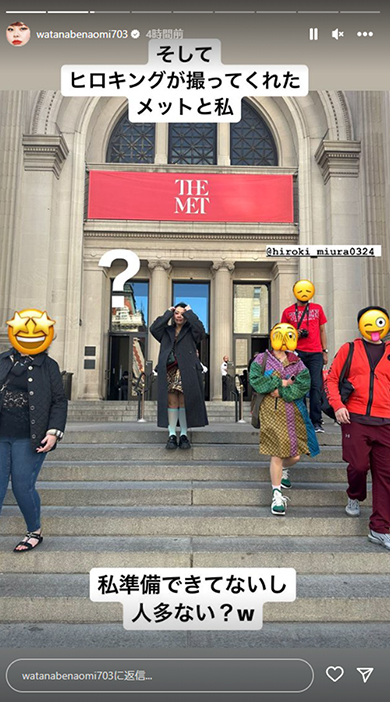 渡辺直美と三浦宏規のニューヨーク旅行