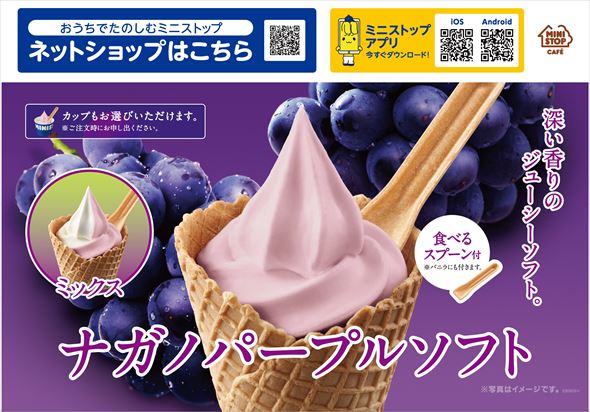 食べるスプーン