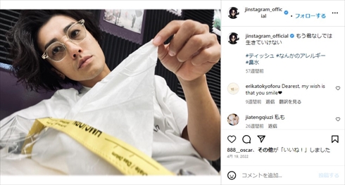 元「KAT-TUN」の赤西仁