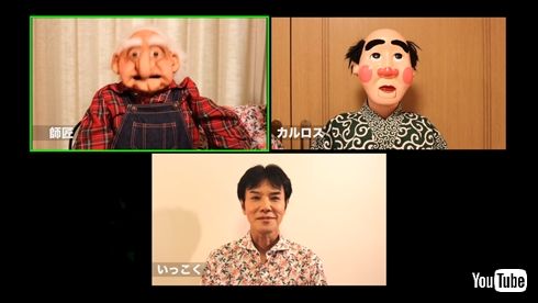 いっこく堂のネタ動画