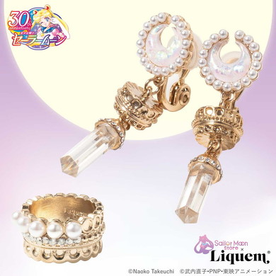 セラムンアクセ