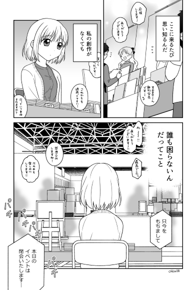 私の創作がなくても、誰も困らない