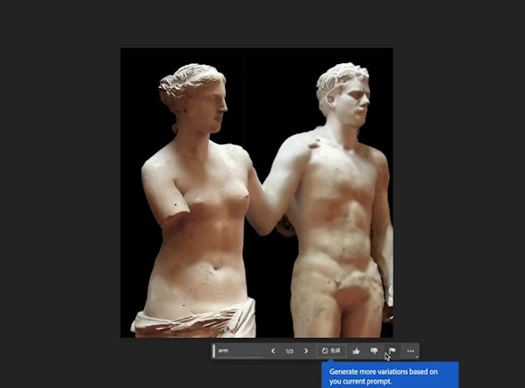 ミロのヴィーナスとジェネレーティブ塗りつぶし