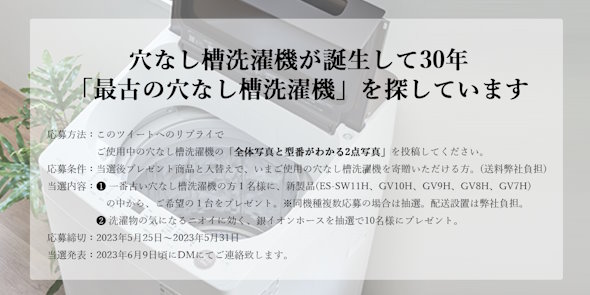 シャープの募集