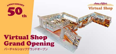 アンナミラーズ 日本上陸50周年 イベント 