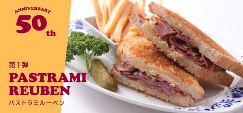 アンナミラーズ 日本上陸50周年 イベント 