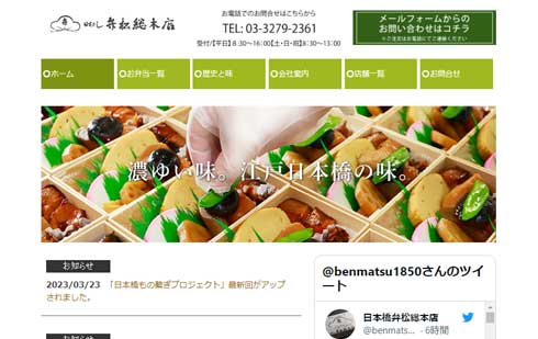 弁当作り ガクブルな点 注意点 食中毒 家庭 日本橋弁松総本店