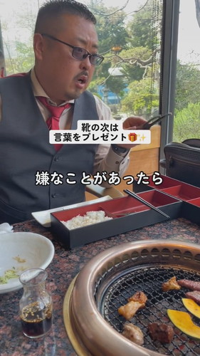 「靴の次は言葉をプレゼント」