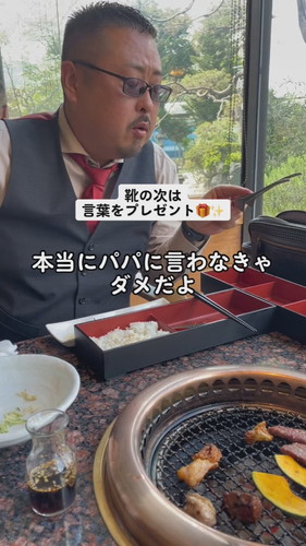 「靴の次は言葉をプレゼント」