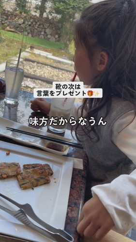 「靴の次は言葉をプレゼント」