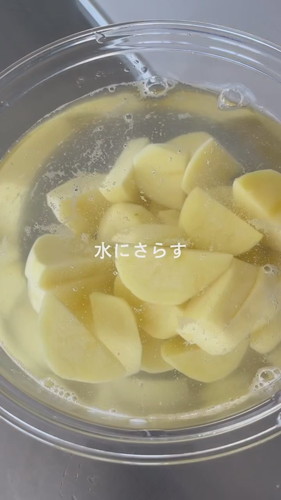 スマイルポテトの作り方