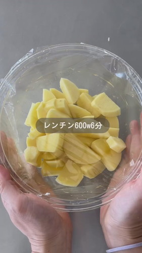 スマイルポテトの作り方