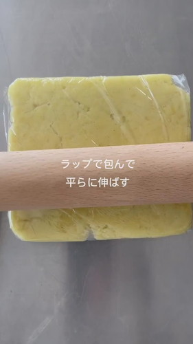 スマイルポテトの作り方