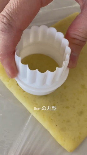 スマイルポテトの作り方