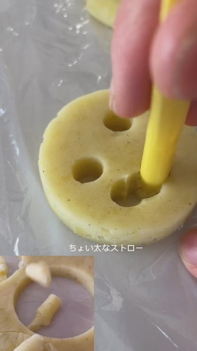 スマイルポテトの作り方