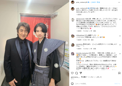 市村正親と篠原涼子の長男・市村優汰