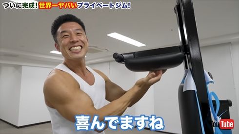 世界で一番ヤバいプラベートジムを作ったなかやまきんに君