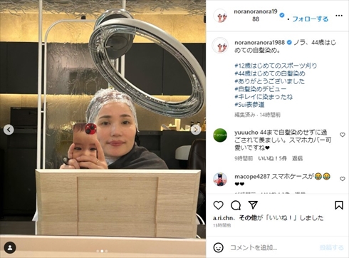 44歳で白髪染めデビューした平野ノラ