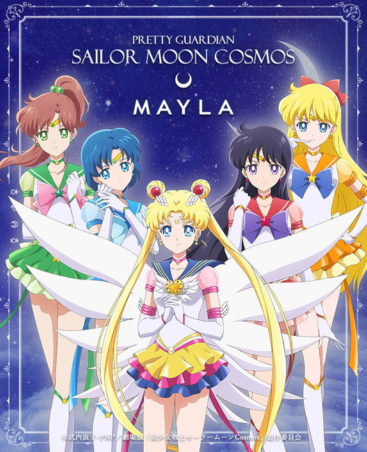 Sailor Moon Cosmos エターナルセーラーヴィーナス ハイヒール
