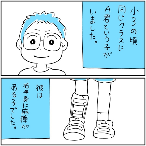 障害者 思いやり