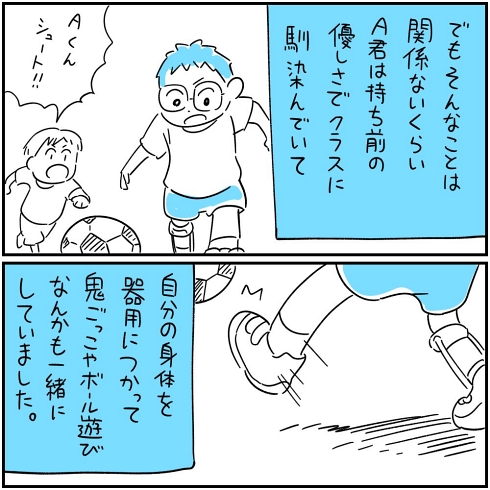 障害者 思いやり