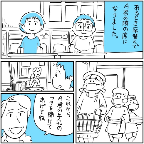 障害者 思いやり
