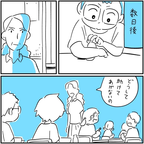 障害者 思いやり